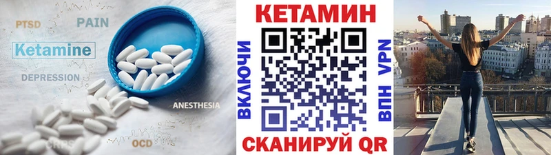наркотики ссылка на мегу Кетамин VHQ Ухта