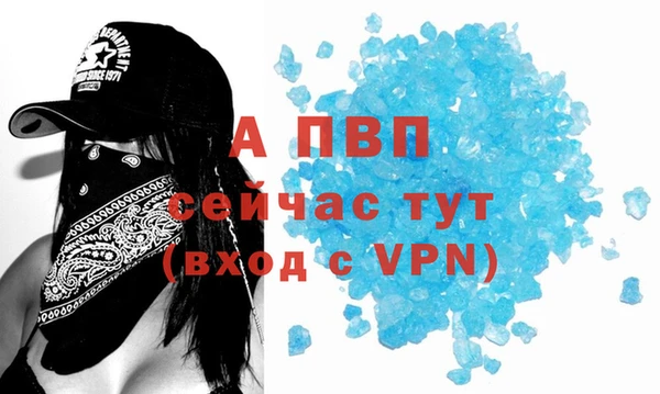 ALPHA PVP Балахна