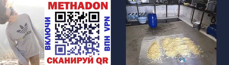 mega ONION Ухта Метадон methadone